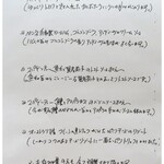 リストランテ野呂 - 