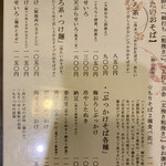 蕎麦切り 春のすけ - 