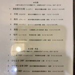 蕎麦切り 春のすけ - 