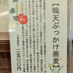 蕎麦切り 春のすけ - 