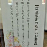 蕎麦切り 春のすけ - 