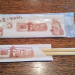 てらにし珈琲本店 - お絞りと箸にも店のイラストが