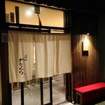 高辻 かもくら - 外観