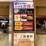 玉丁本店 - 