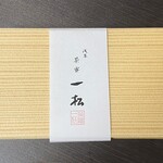 茶寮 一松 - 