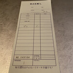 ブラッスリー・バーゼル - 