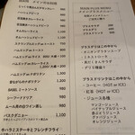 ブラッスリー・バーゼル - え〜メニュー変わったんだ〜と思いながらページをめくり