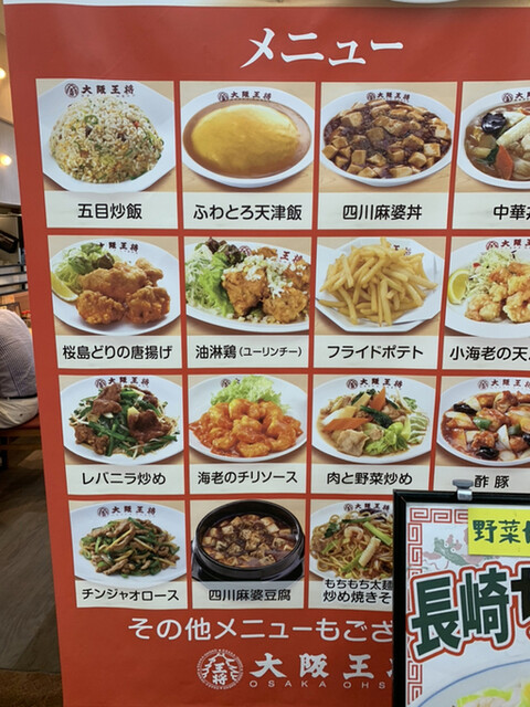 大阪王将 大江ゆめタウン店 交通局前 餃子 食べログ 大阪王将 大江ゆめタウン店 交通局前 餃子 食べログ