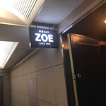ＺＯＥ - 