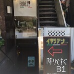 イタリアンダイニング＆バー エルデ - 