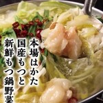 原価酒場 はかた商店 - 