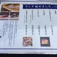 鮨 青海 青山店 - ランチメニュー