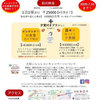 ベトナム料理 インドシナ_2