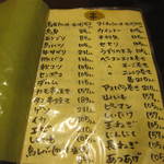 焼とり弁慶 - 串メニュー