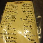 焼とり弁慶 - 飲み物メニュー