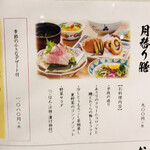 長八 - 