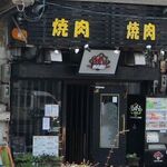 焼肉BAKUBAKU - 
