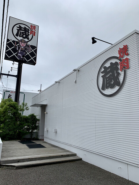 焼肉蔵 砺波店 旧店名 てんか 砺波 焼肉 食べログ
