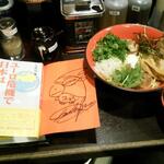 Abura Soba Souhonten - 