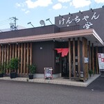 Kenchanshokudou - お店