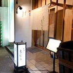 京町や 吉むら - 