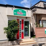 RURU - 店舗外観【May.2020】
