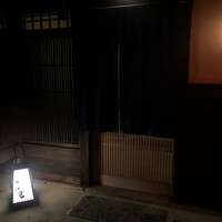 炭火割烹 いふき - 