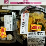 ブイチェーン - ちょうど値引き中でした。