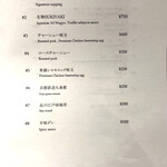 Japanese Soba Noodles 蔦 - メニュー