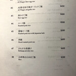 Japanese Soba Noodles 蔦 - メニュー