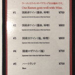 Japanese Soba Noodles 蔦 - ドリンクメニュー