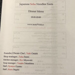 Japanese Soba Noodles 蔦 - 夜営業開始
