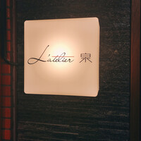 L'atelier泉 - 