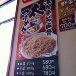 ラーメンねぎっこ - 太つけめん