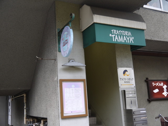 トラットリア タマヤ 北鉄金沢 イタリアン 食べログ トラットリア タマヤ 北鉄金沢 イタリアン 食べログ