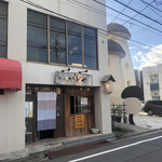 かどや - きのこの家の隣です。