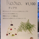 パティスリー・ジョルジュマルソー - 