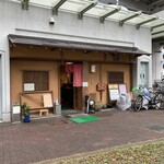 日本橋 まる榮 - 