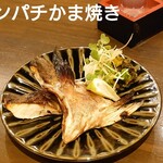 飲んべぇ食堂 らくだ屋 - カンパチかま焼き