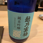はらまさ - 日本酒