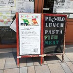 カフェレストラン　ピッコロ - 