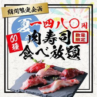 厳選肉寿司食べ放題 牛タン 牛赤身 生ハム 三元豚など全60種 1分食べ放題1480円 税抜 閉店 時間無制限 食べ飲み放題 居酒屋 もぐもぐ すすきの店 旧店名 おとずれ すすきの 市営 居酒屋 食べログ