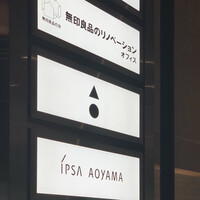 鮨 あお - 