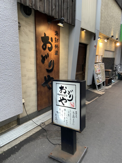 海鮮おどりや市場 京橋店 京橋 魚介料理 海鮮料理 ネット予約可 食べログ 海鮮おどりや市場 京橋店 京橋 魚介料理 海鮮料理 ネット予約可 食べログ