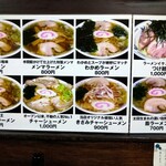 佐野ラーメン 飛龍 - 