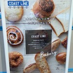 コーストライン - 