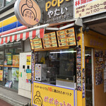 POPO ホットク - 