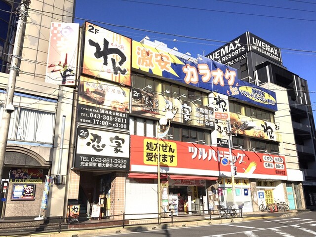 もつ鍋求めて By Yasuyume 全席個室居酒屋 忍家 蘇我駅前店 蘇我 居酒屋 食べログ もつ鍋求めて By Yasuyume 全席個室居酒屋 忍家 蘇我駅前店 蘇我 居酒屋 食べログ