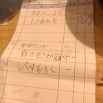 創業二百三十年食堂 - 