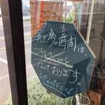 ビストロ セレニテ - 